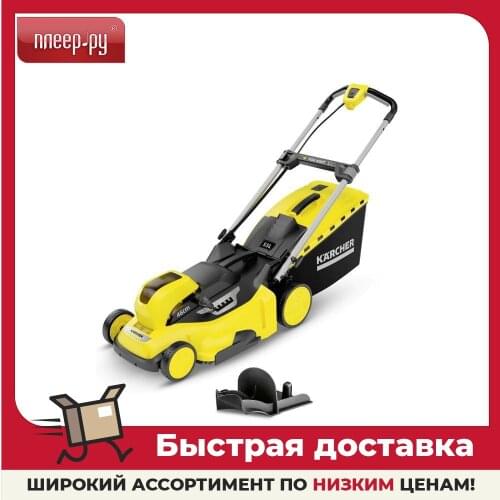 Karcher Gardening Tools