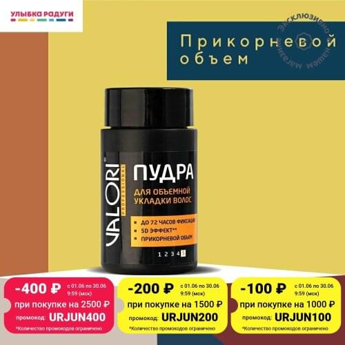 Пудры для волос VALORI China At AliExpress