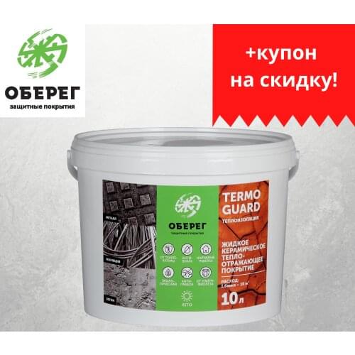 ОБЕРЕГ Home Improvement Products