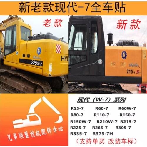 Free shipping for New old sticker excavator R55 60 80 110 150 210 215 220 225 265 305-7 335w -7 full vehicle label sticker