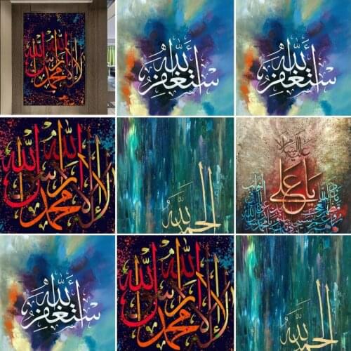New Abstract Color Arabic Calligraphy Text Wall Art Canvas Painting Posters and Prints Wall Painting for Living Room Decoration