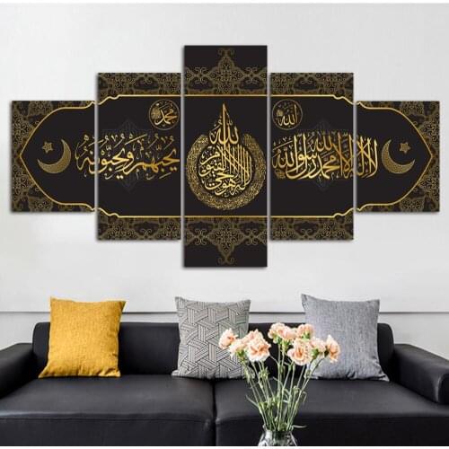 Golden Quran Arabic Calligraphy Islamic Wall Art Poster And Prints Muslim Religion 5 Panels Canvas Painting Home Decor Picture