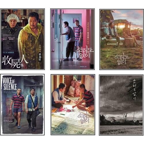 Voice of Silence poster room decor wall decor wall stickers flowers room decoration