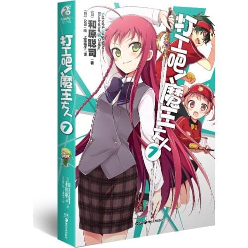 Manga Comic Painting Cartton Book of Lets work! Demon Lord 7