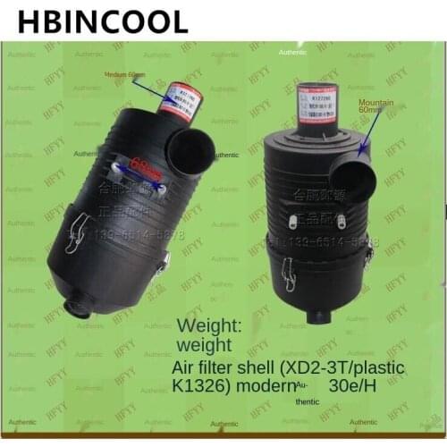 For Forklift truck accessories Forklift air filter assembly Forklift air filter housing K1326 for Hyundai 20-30E/H Forklift