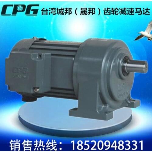 Customized CPG gear reducer motor 380V horizontal CH vertical CV three-phase speed control inverter brake 750w