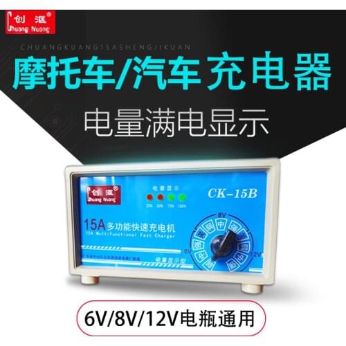 Smart motorcycle battery charger 12v car battery charger general electric car battery charger new