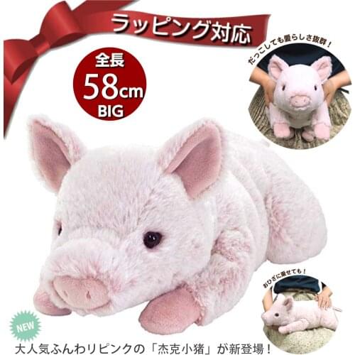 58cm Cartoon Cute Pink Pig Plush Toys Stuffed Doll Simulation Piggy Animal Soft Pillow Blanket Kids Baby Comforting Gift