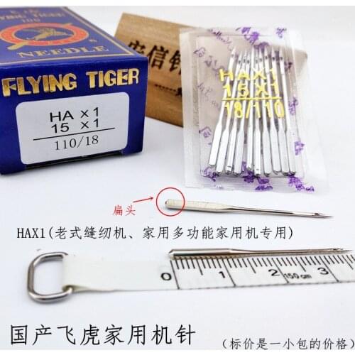 Flying Tiger HAX1 Old-fashioned Pedal Sewing Machine Multifunctional Household Machine Needle HA*1