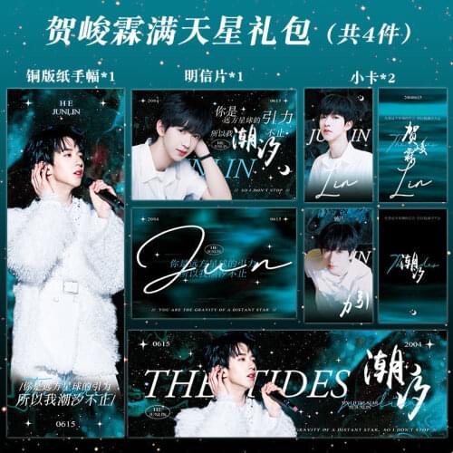 Teens in Times TNT Group He Junlin Starry Gift Bag Mini Card Postcard Copper Paperboard Banner Chinese Star Around