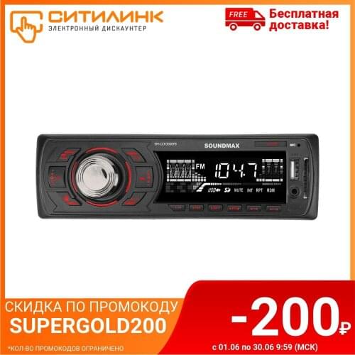 SOUNDMAX USB Players