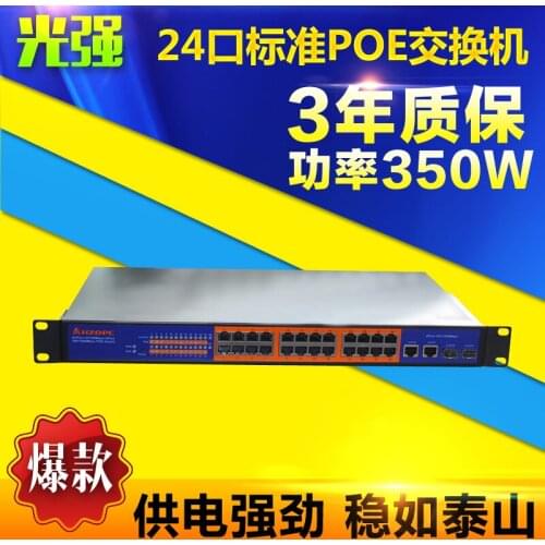 24 port Poe switch 2 light 24 power POE switch 24 port Gigabit POE switch 2 light 24 electric Gigabit POE