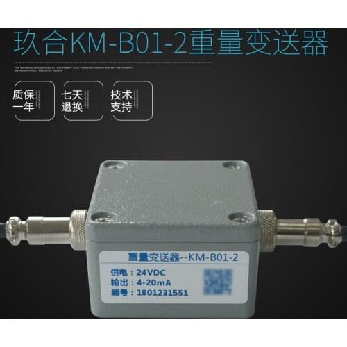 KM-B01-2 0-10V4-20MA Load Cell Weighing Sensor 100% new and original