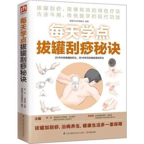 Study Cupping & Scraping Therapy Health Care chinese medicine Book AC