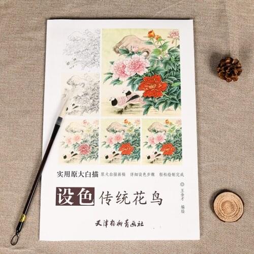 Chinese Traditional Flowers and Birds White Painting Adult Coloring Book 12Pcs Big Size Drawing Papers (48x41cm/19.2x16.1In)