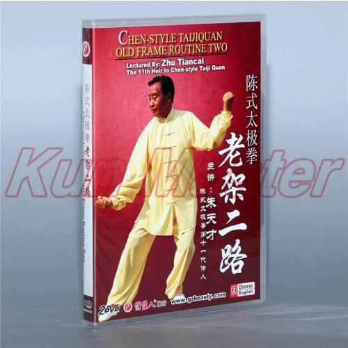 Chen style Taiji Quan Old Frame Routine Two Tai chi Teaching Disc English Subtitles 2 DVD