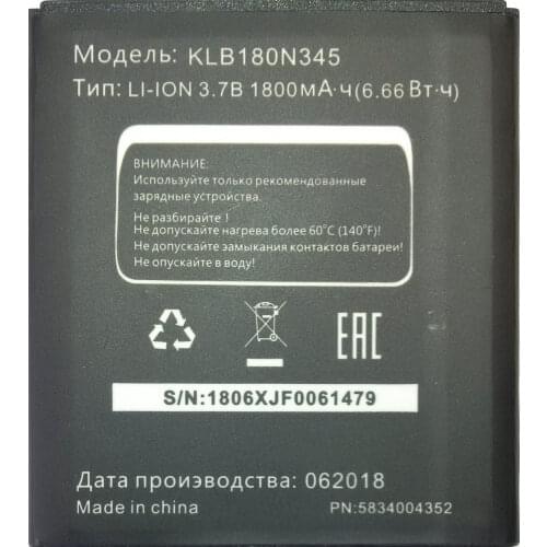 MTS Accumulators (batteries) For Mobile