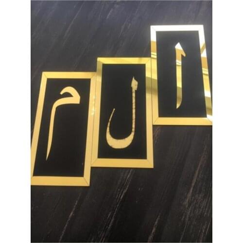 Elif Lam Mim 15x30cm 3 Pieces Muslim Set Pano Silver Mirror Plexi Wall Painting Set Silver