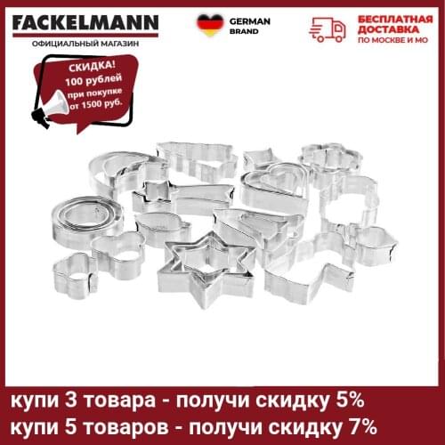 FACKELMANN Cookie Tools
