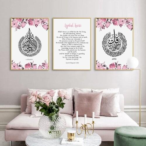 Modern Pink Peony Rose Floral Ayatul Kursi Islamic Poster Canvas Painting Print Wall Art Picture Living Room Home Decor Interior