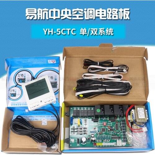 Central air conditioning air-cooled hot and cold water conversion board YH-5CTC single and double system module machine
