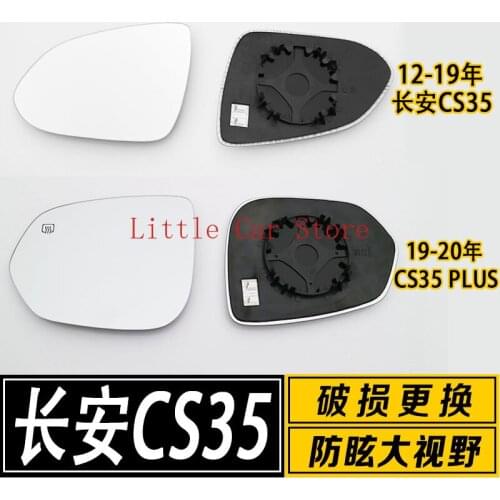 2pcs For Changan CS35 CS35PLUS 2012-20 White Glass Wide Field Vision Rear View Mirror Lens Heating
