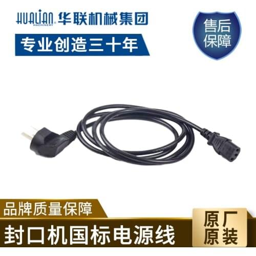 Sealing machine accessories are applicable to the national standard power cord of 770 / 810 / 980 sealing machine