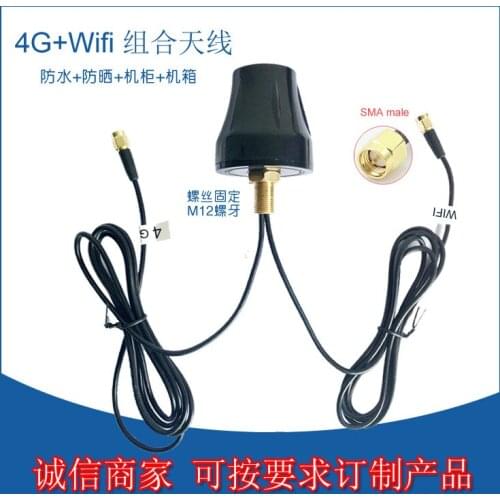 4g Wifi Two In One Antenna Gsm/lte/2.4g/4g Group He Antenna Outdoor Waterproof Gao Gain Antenna