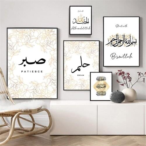 Islamic Calligraphy Wall Art Poster Golden Black Muslim Religion Canvas Prints Home Decor Middle East Style Compliments Painting