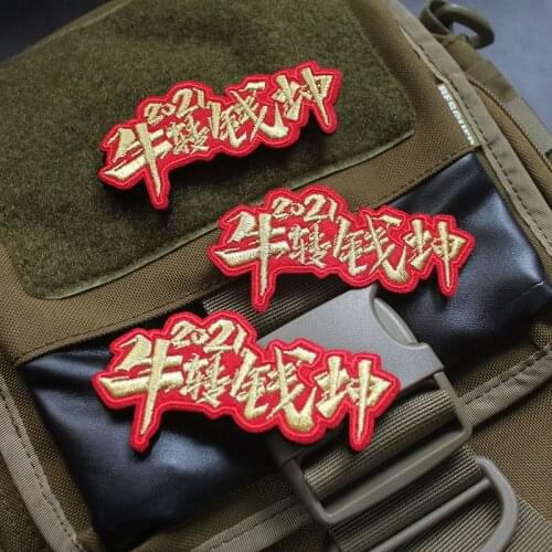 2021 Cow Year Good Luck Zodiac Embroidery Patches Best Wishes Metal Wire Velcro Adhesive Iron On Stickers For Clothes Bag Decor