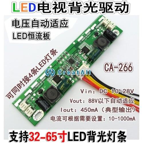 CA-266 Universal 32-65 inch LED LCD TV backlight driver board TV constant current board boost board Universal conversion