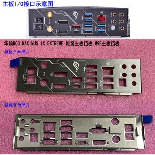 Original IO I/O Shield Back Plate BackPlate BackPlates Blende Bracket For ASUS ROG MAXIMUS IX EXTREME M9