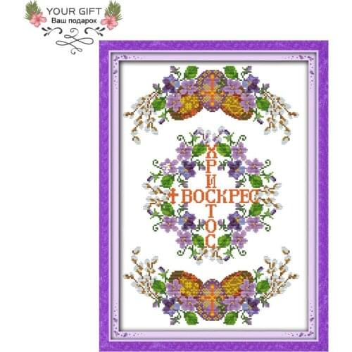Your Gift KB014 14CT 11CT Counted and Stamped Home Decor Halloween Wreath Egg Needlework Needlepoint Cross Stitch kits