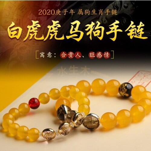 Kaiguang: the mascot of dog zodiac in 2020, white tiger horse dog bracelet, mens and womens yellow Agate Bracelet
