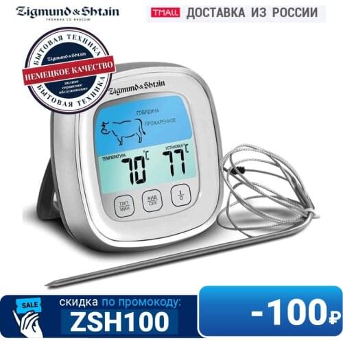 Бытовые товары Zigmund & Shtain China At AliExpress