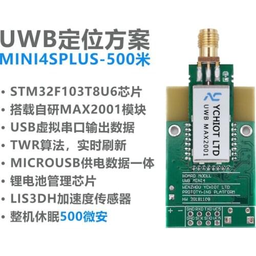 Mini4sPlus UWB Positioning Kit Equipped with MAX2001 PA add LNA