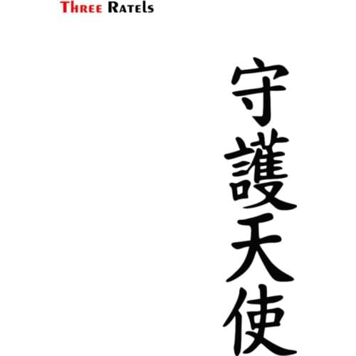 Three Ratels FTZ-106# Hieroglyph Angel Guardian funny car sticker vinyl decal for auto car stickers styling car decoration