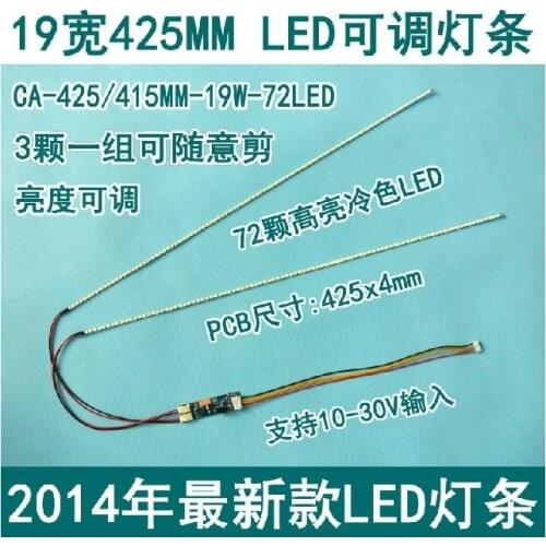 Free shipping 19 inch Widescreen LED lamp brightness adjustable LCD LED screen upgrade kit 425MM