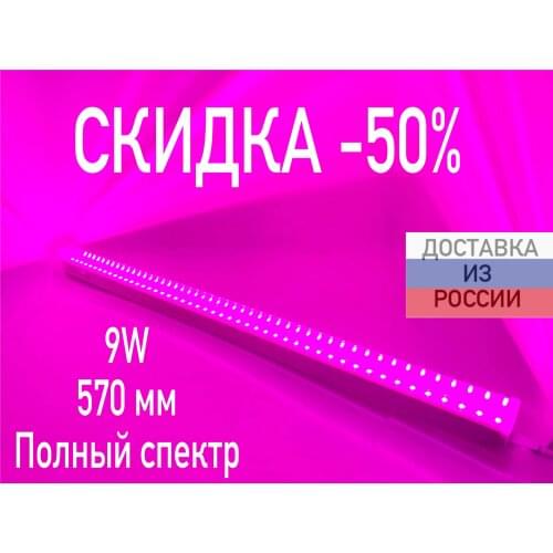 ULTRAFLASH Plant Lamps