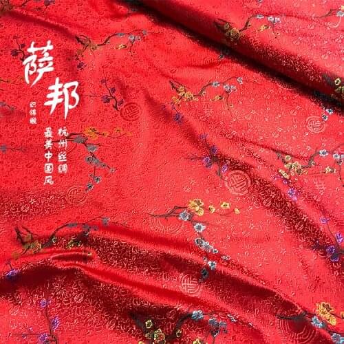 50cm*75cm / Piece, XiMeiHua Jacquard Silk Cloth, Clothing, Cheongsam, Table Flag, Curtain, Pillow Fabric, DIY Handmade Materials