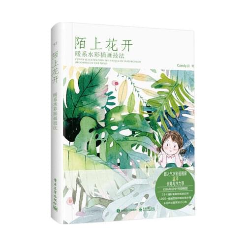 Candy Tian Warm color illustration techniques book Watercolor Design Skills Course Books