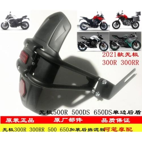 Modified Rear Fender Rear Mudguard For Loncin Voge 300r 300rr 300ds 500r 500ds 650ds