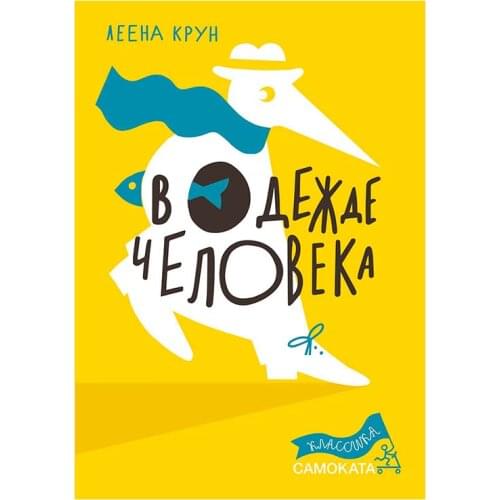 Издательский дом Самокат Scooters