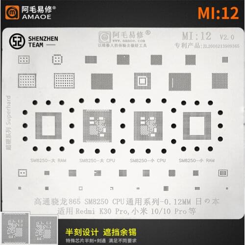 AMAOE Stencil MI:12 For Redmi K30 Pro Xiaomi 10 10Pro SM8250 CPU Reballing Stencil Tin Planting Net Welding Template