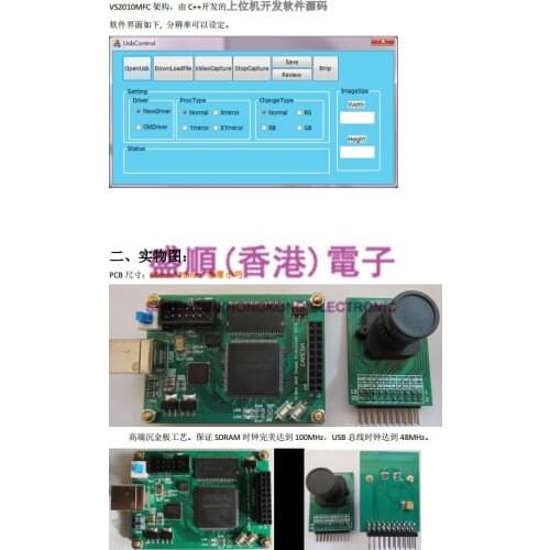 USB acquisition board, MT9M001+FPGA NEW board, 1 million 300 thousand pixel camera, robot vision NEW