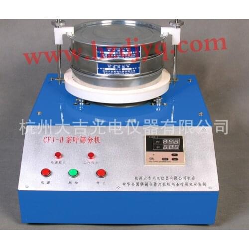 Tea screening machine, CF-1 tea screening machine, power 60W, tea vibrating screen and tea sieving machine