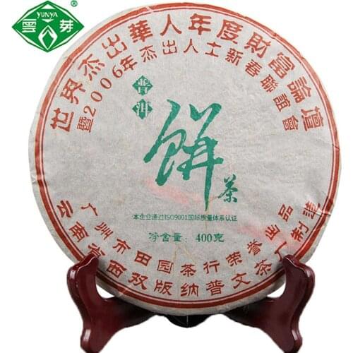 Puwen 2006 Yunya Raw Pu-er for World Outstanding Chinese Sheng Cake 400g
