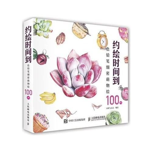 100 examples of drawing time to color pencils book