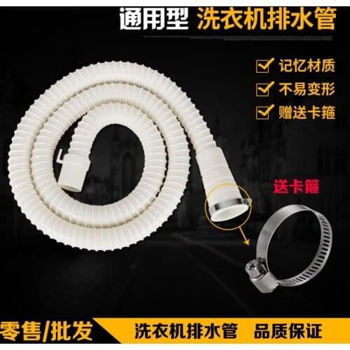 Universal Joint Washing Machine Drain Pipe Sewer Pipe / Extension Hose / Extension Pipe Delivery Clamp