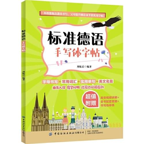 Standard German Copybook Books Teenagers Letter Plus Vocabulary Recommended Article Handwriting Standard German Copybook Adults